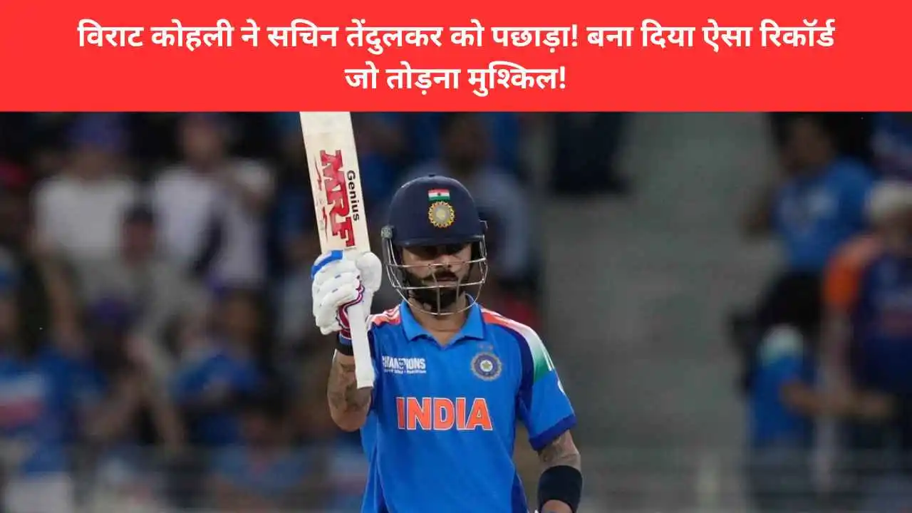 Virat Kohli Breaks Sachin Tendulkar’s Record! Sets a New Milestone in