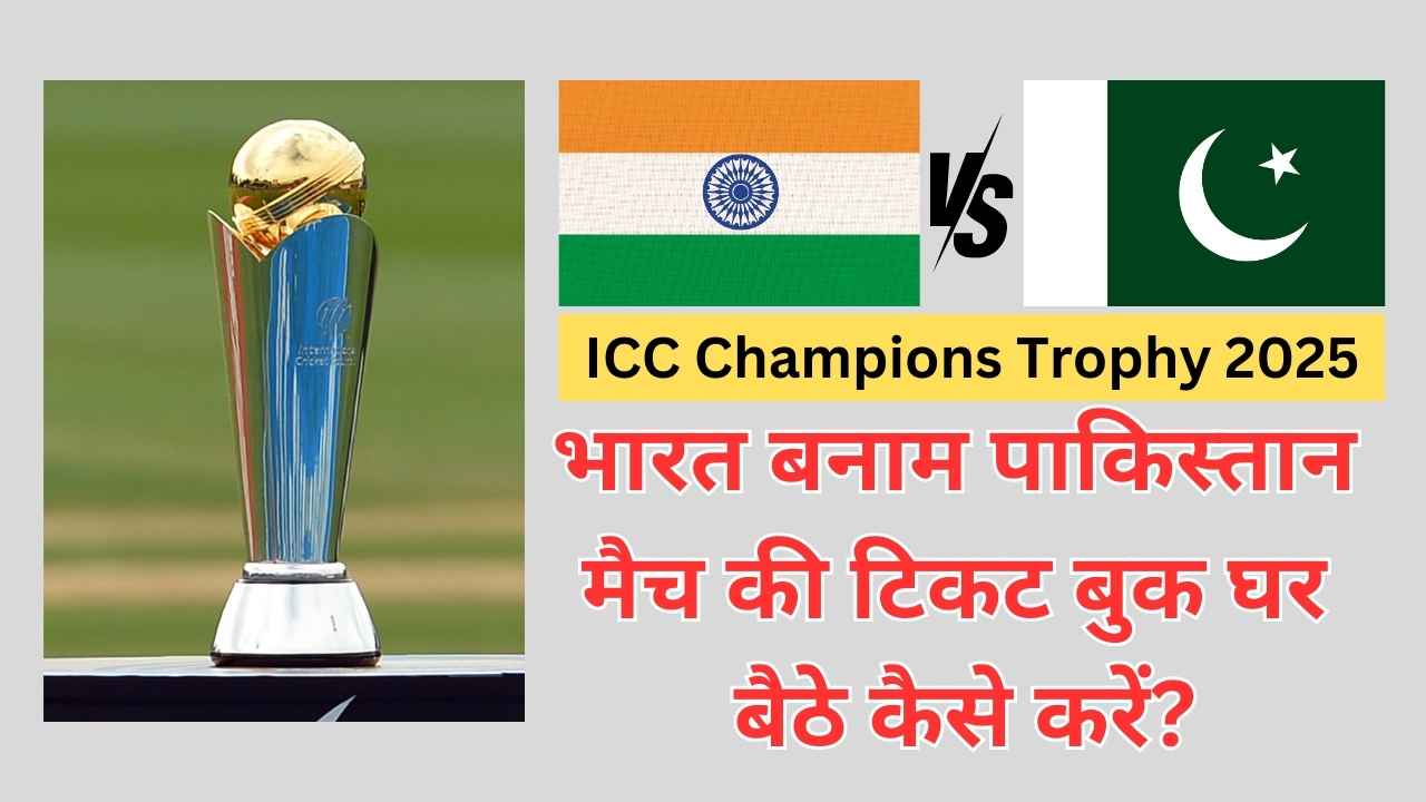 India vs Pakistan Match Ticket Booking