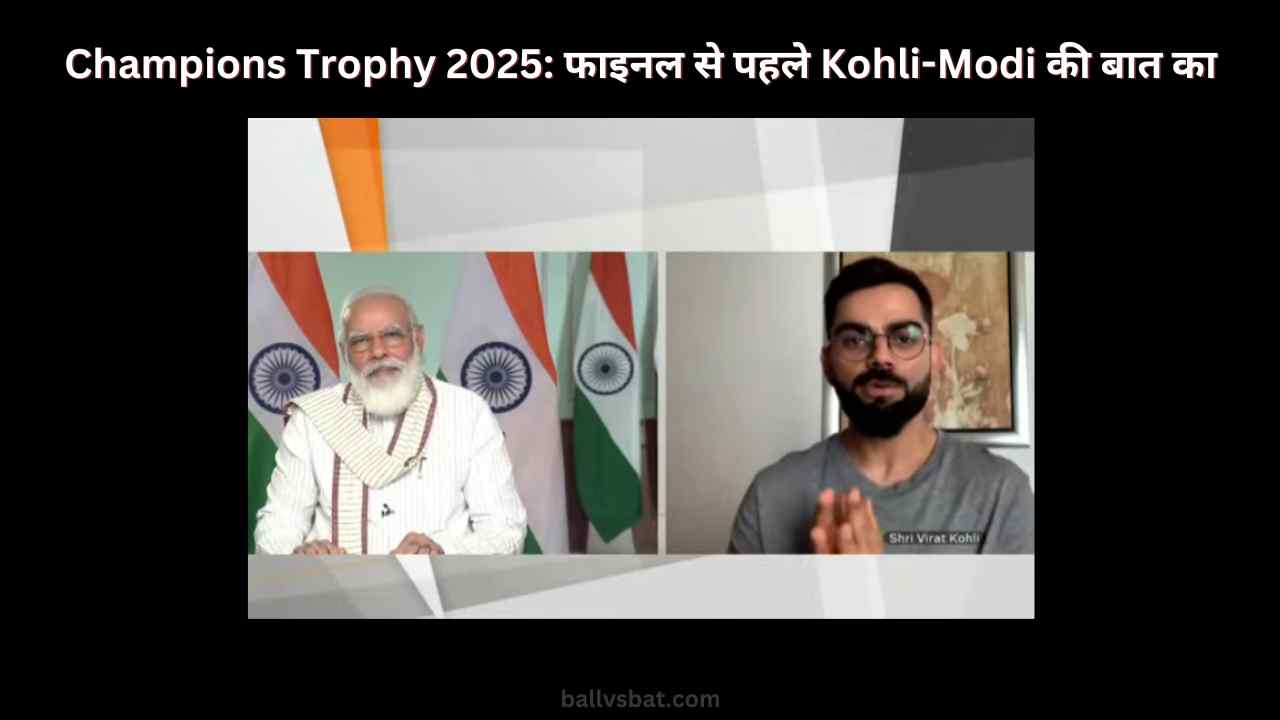 Champions Trophy 2025: फाइनल से पहले Kohli-Modi की बात का Video Viral