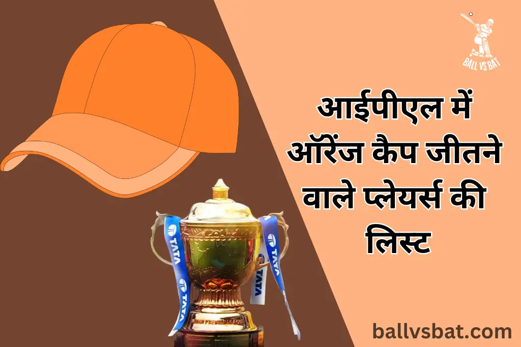 List of players who won the Orange Cap in IPL