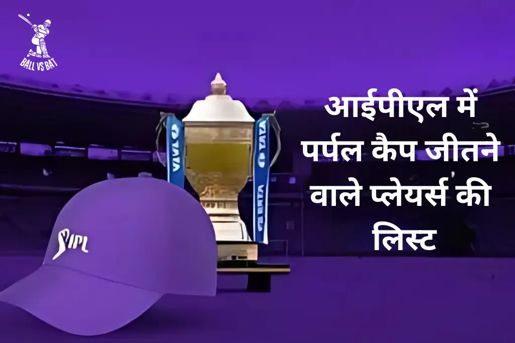 List of players who won the Purple Cap in IPL