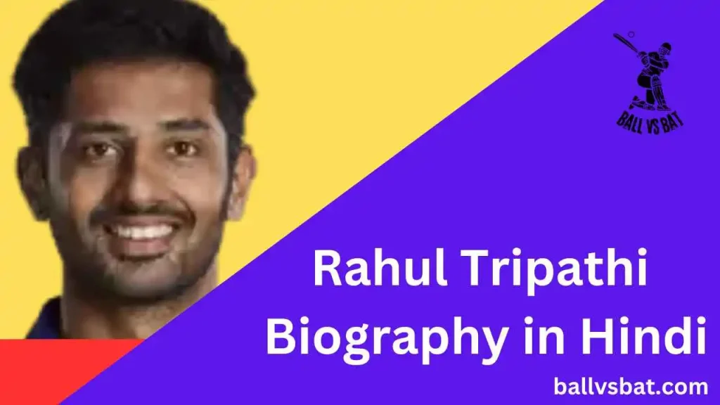 Rahul Tripathi Biography in Hindi