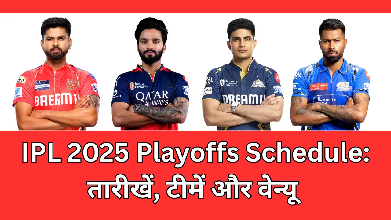 IPL 2025 Playoffs Schedule