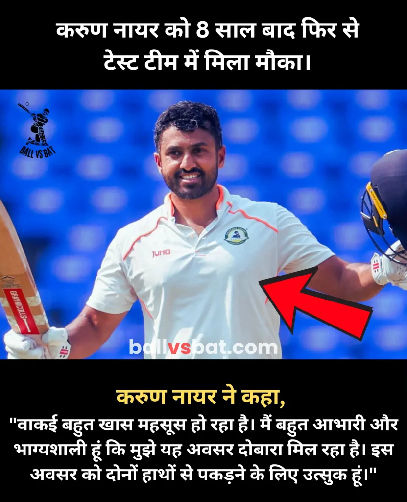 Karun Nair in Indian test team