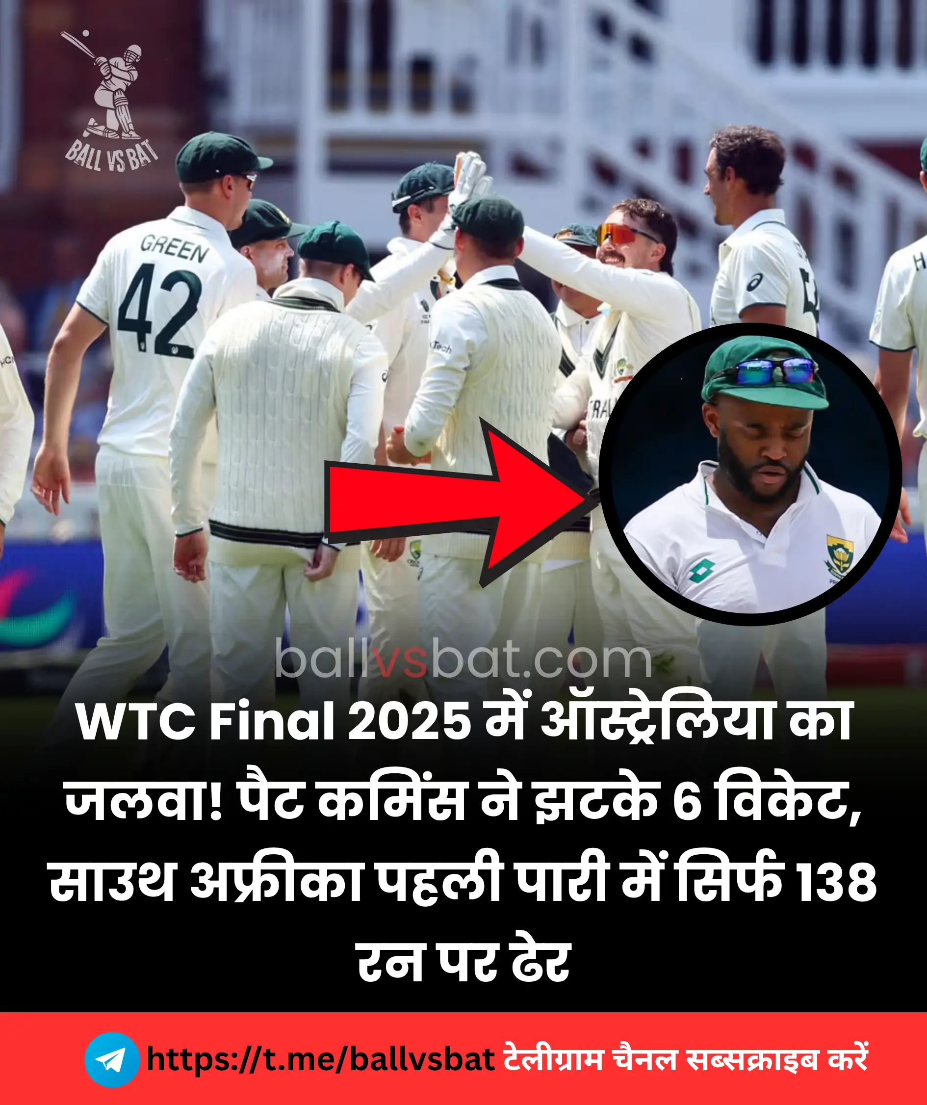 WTC Final 2025 Mein Austraila Ka Jalwa Pet Cummins Ne 6 Wicket Liye South Africa Pahli Pari me 138 run par dher